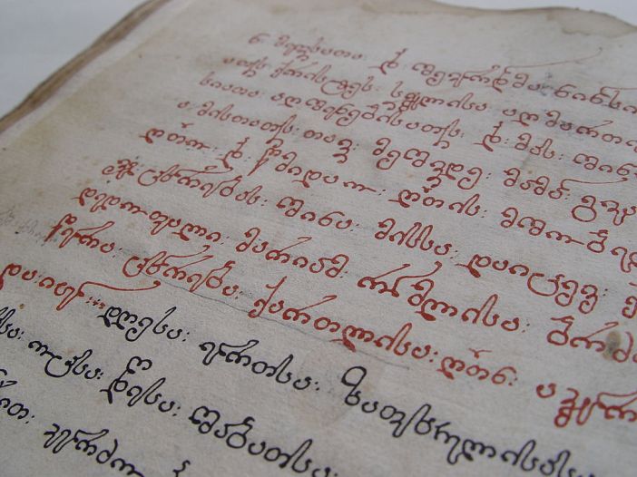 The Georgian calligraphy is centuries-old tradition of an artistic writing of the Georgian language with its three scripts."მარიამისეული ქართლის ცხოვრება" by Buba Kudava - Georgica.ac.ge. Licensed under CC BY-SA 3.0 via Wikimedia Commons